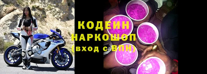 mega ТОР  цены наркотик  Барнаул  Кодеиновый сироп Lean Purple Drank 